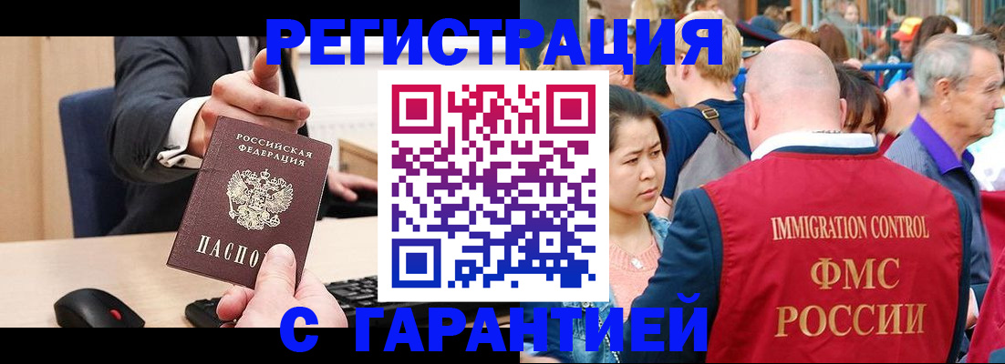 временная регистрация недорого в Добрянке